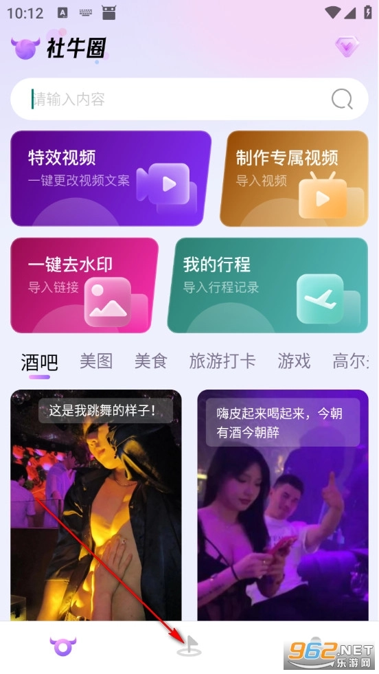 社牛圈安装下载