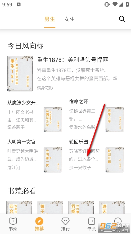 笔书亭正版安卓下载