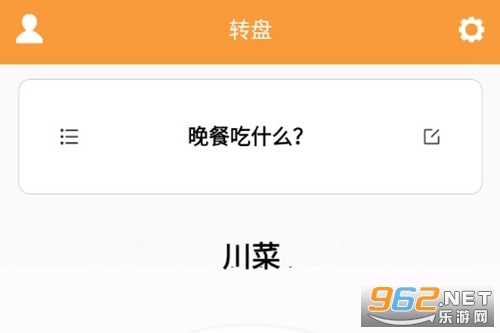 转盘抽签器免费版app下载