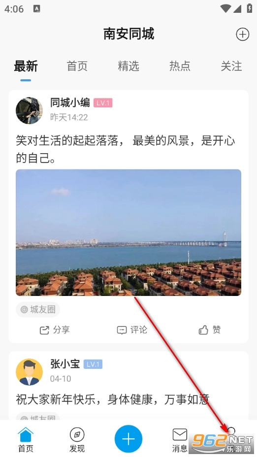 南安同城安卓版下载