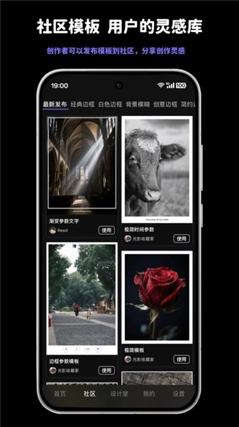 光影印记安卓版安装下载