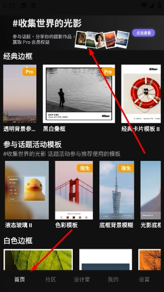 光影印记安卓版安装下载