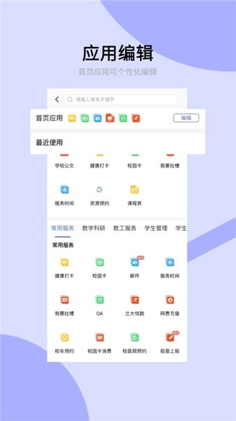 兰州大学客户端正版下载