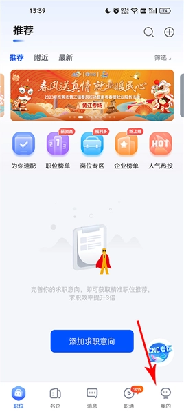 智通人才招聘网安卓版手机下载