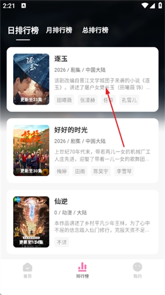 粉猪追剧免费下载