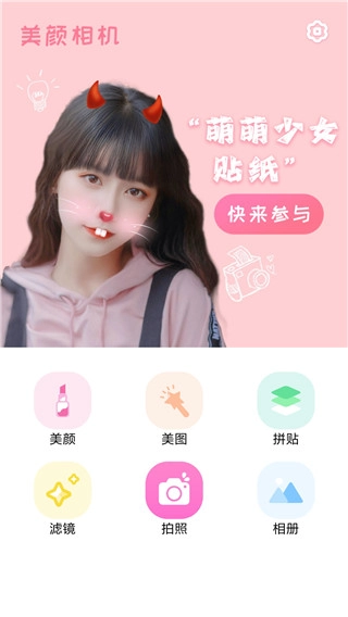 乐雅拼图相机最新下载