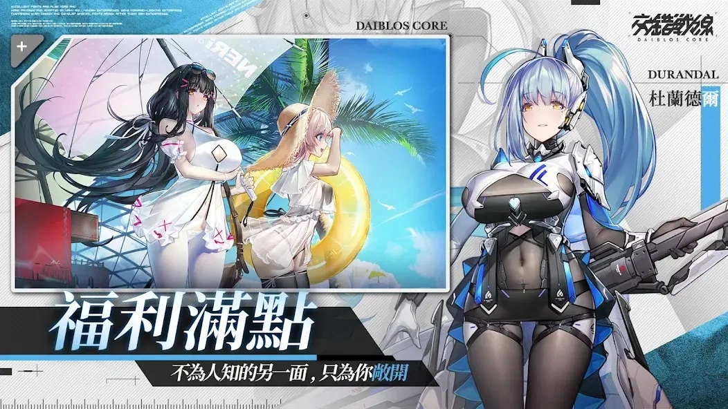 交错战线国际服最新版手游下载