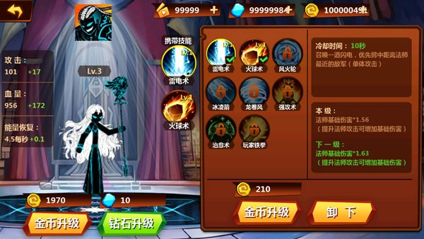 火柴人冲突正版下载