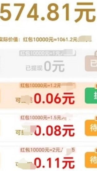 财富方块红包版手机下载