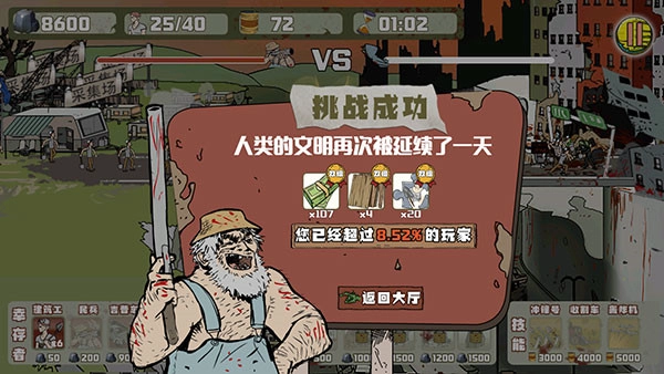 建筑工大战僵尸手游版下载