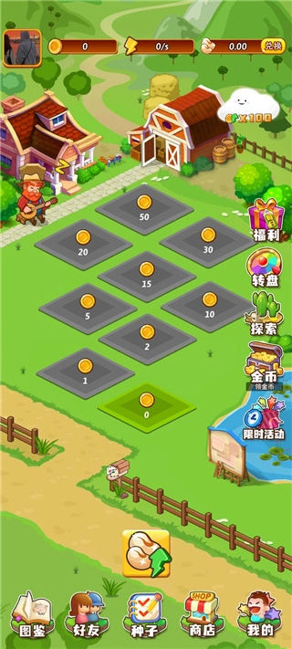 开心庄园红包版安装下载
