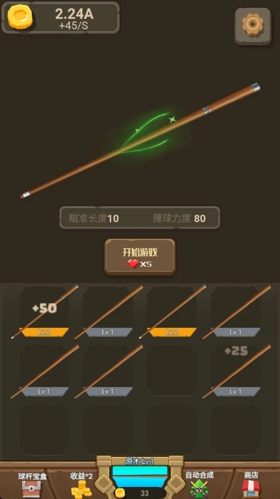 王者桌球中文版游戏下载