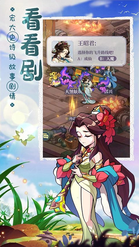 炼仙传说最新版下载