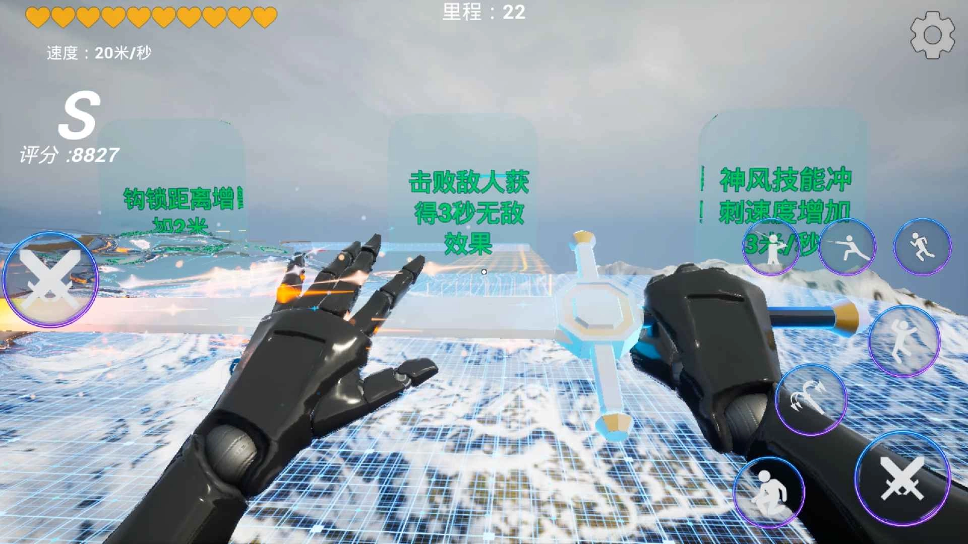 疾速之刃2安装包下载