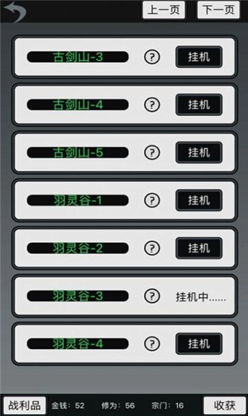 炼气模拟器安装下载