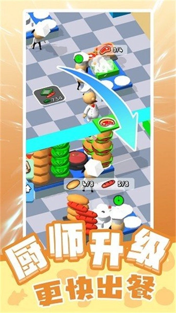 天才小当家最新版下载
