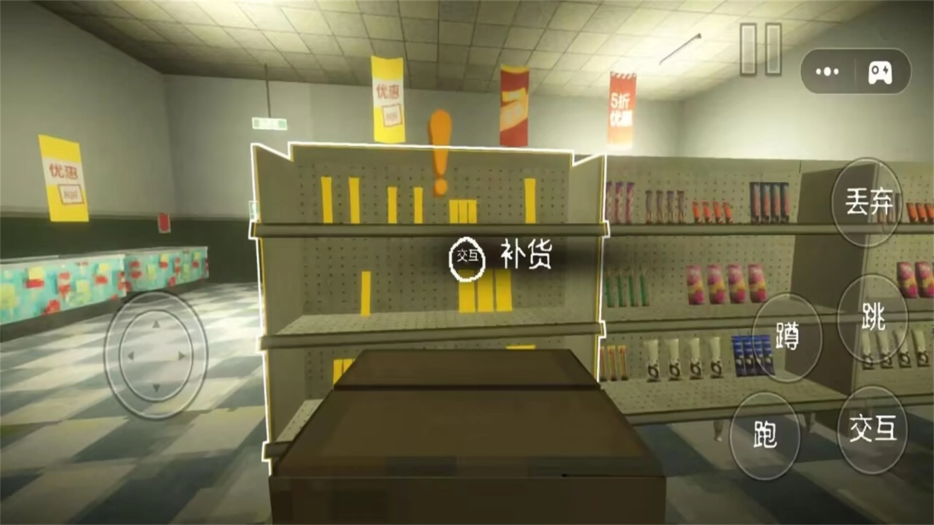 便利店模拟手游版下载