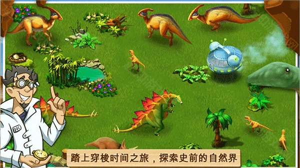 奇妙动物园安装包下载