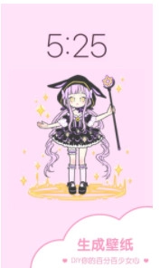 装扮少女正版手游下载