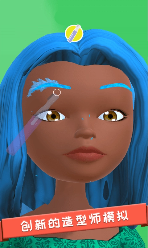 我要变美最新下载