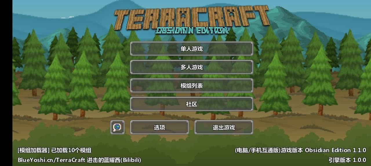 泰拉世界手机版安装包下载