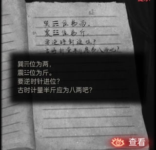 纸嫁衣2奘铃村vivo版免费下载