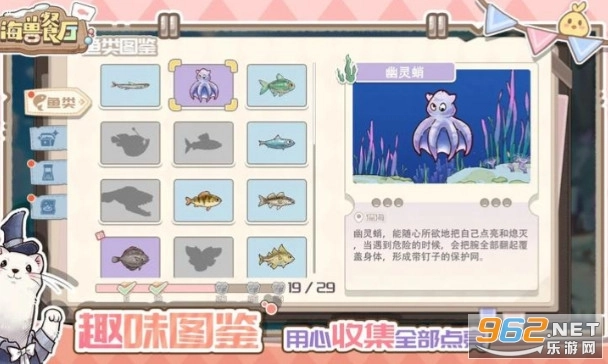 海兽餐厅最新版游戏下载