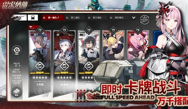 雷索纳斯手游下载