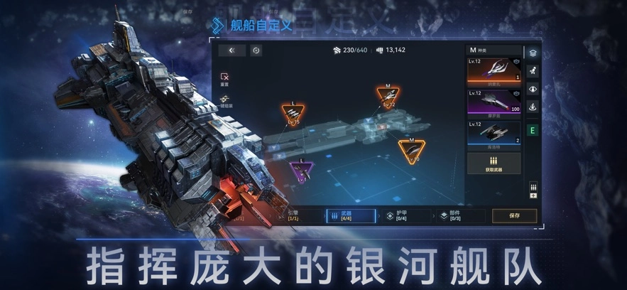 新星帝国中文版下载