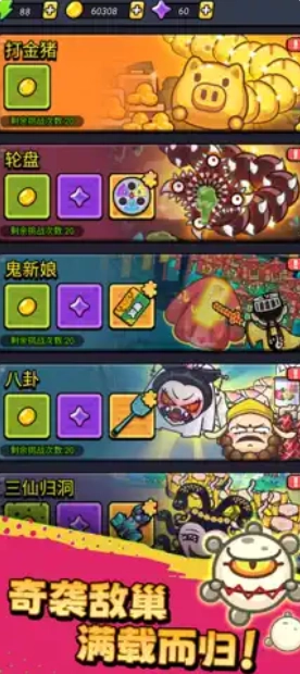 不服来通关免费下载