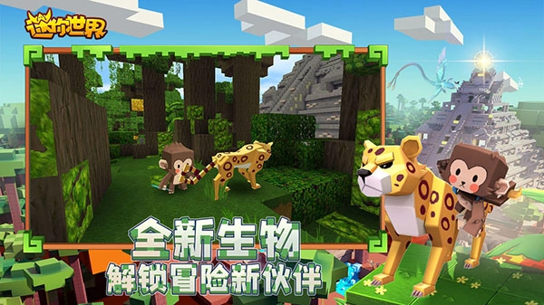 迷你世界安装下载
