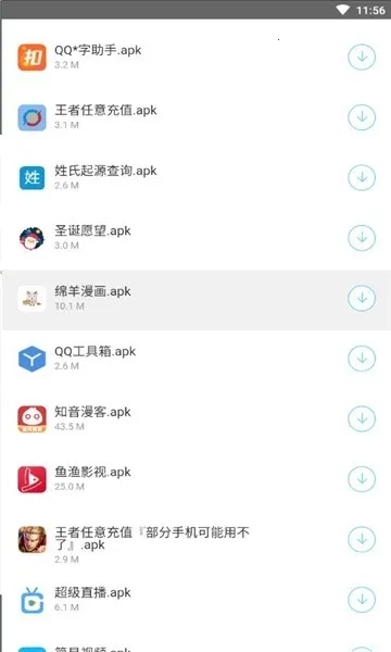 小奶油软件库完整版下载