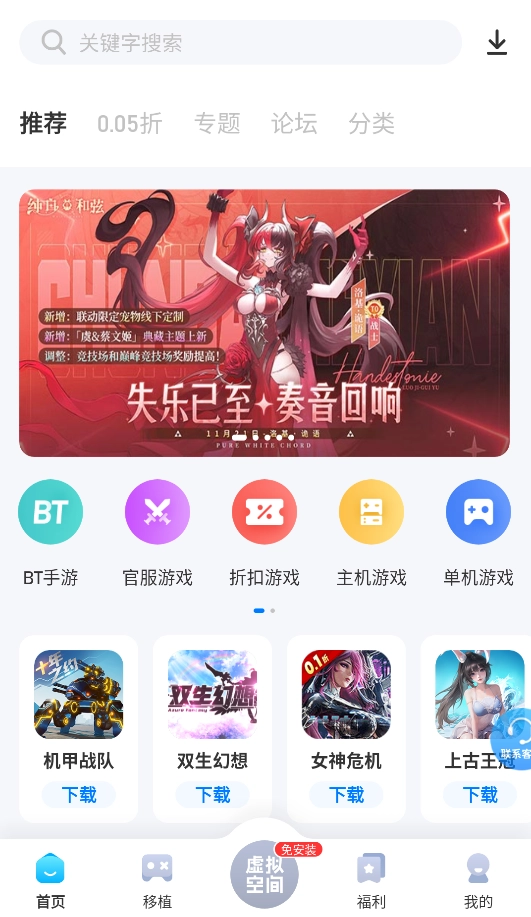 25游戏盒子免费下载