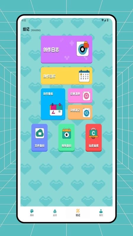 拼豆图纸创作正版下载