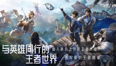 云王者荣耀世界游戏下载