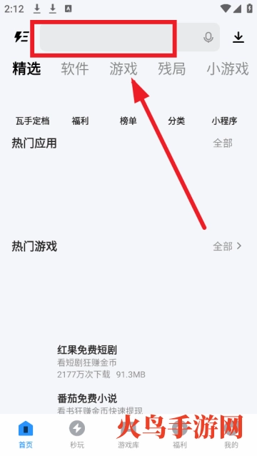 应用宝手机版最新下载
