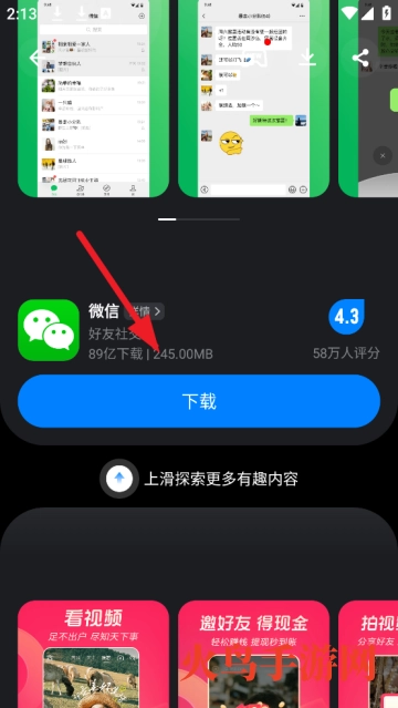 应用宝手机版最新下载