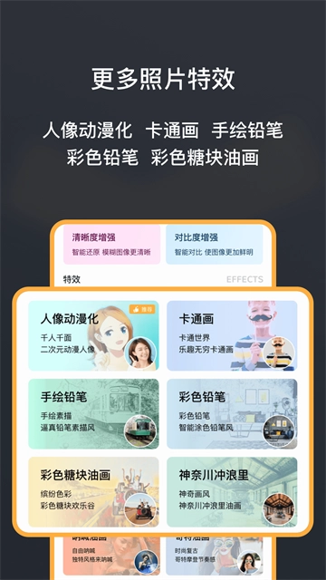 黑白照片修复大师免费版手机下载