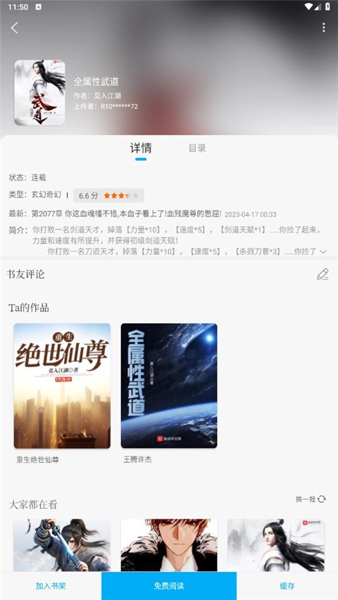 笔趣阁手机版免费下载