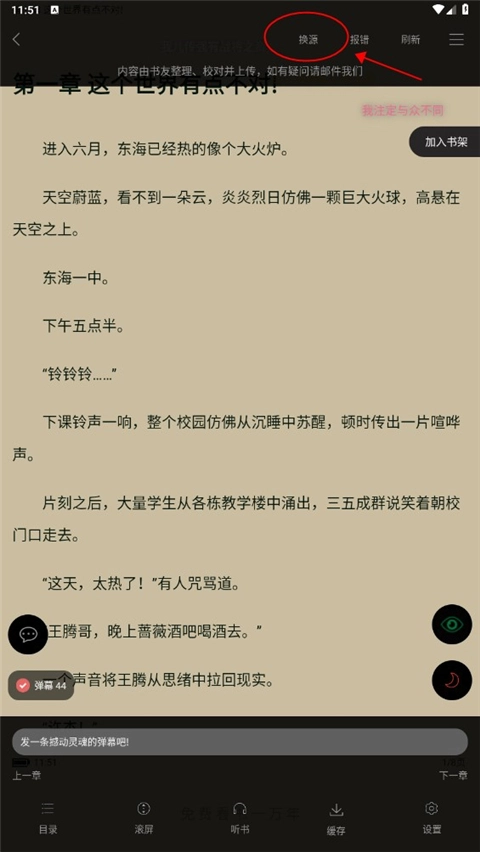 笔趣阁手机版免费下载