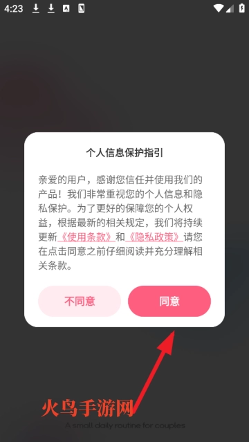 情侣小日常软件安装包下载