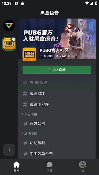 黑盒语音安卓版手机下载
