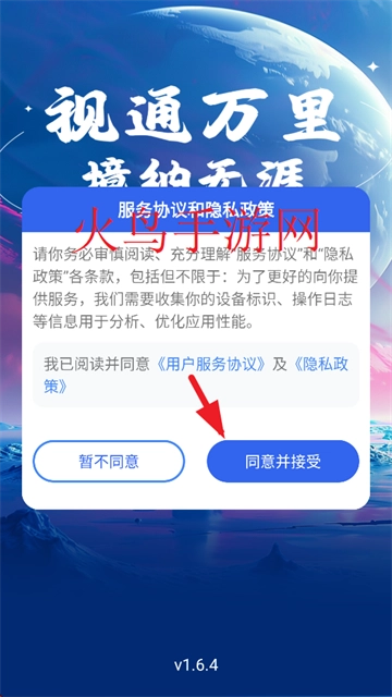 畅游时代正版安装包下载