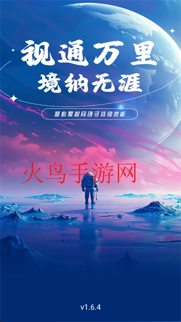 畅游时代正版安装包下载