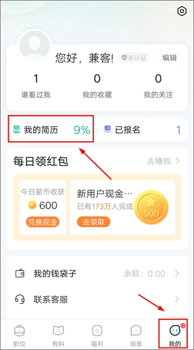 兼客兼职软件安卓版下载