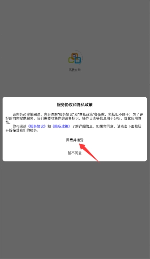 高教在线最新下载