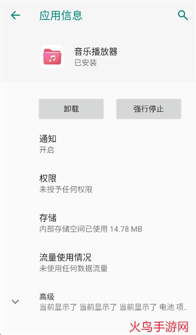 荣耀音乐播放器安卓下载