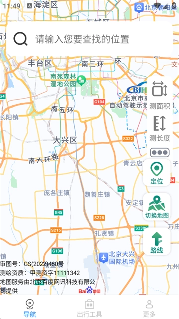 畅行实时导航免费下载