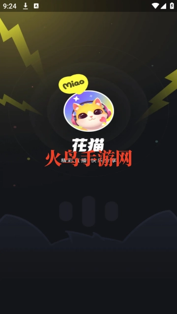 花猫软件完整版下载