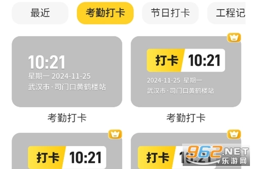 印记水印相机正版手机下载